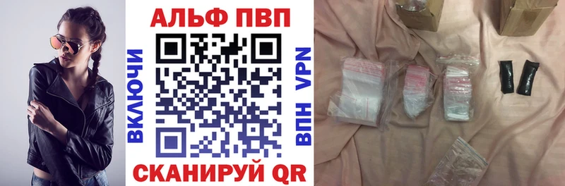 Alpha PVP мука наркотики Рубцовск