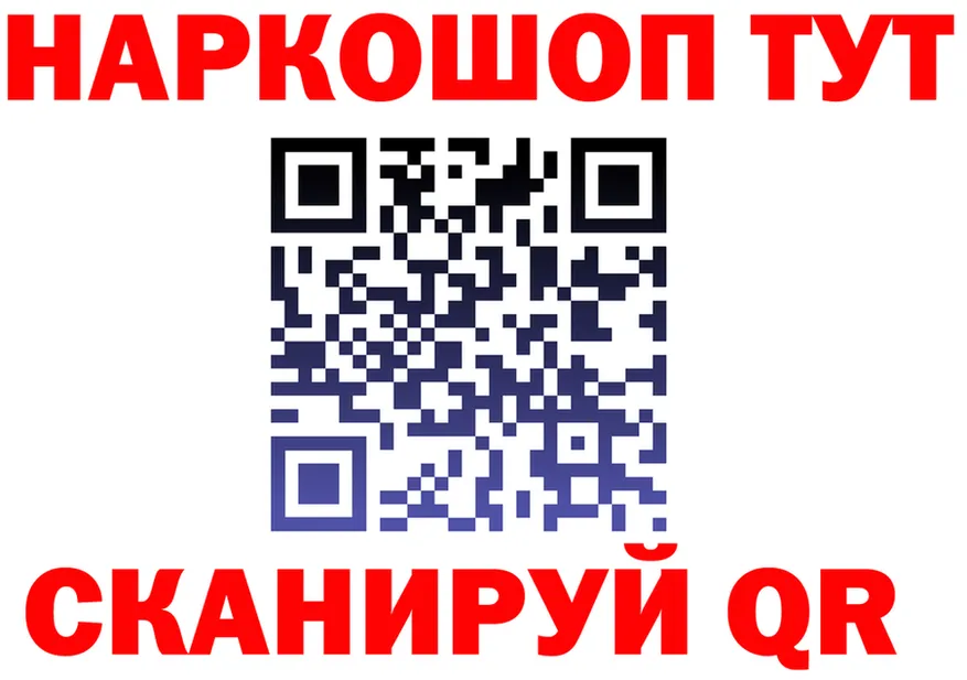 Продажа наркотиков даркнет клад Рубцовск