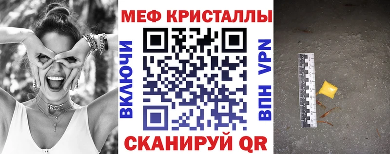 Мефедрон мяу мяу  купить   Рубцовск 